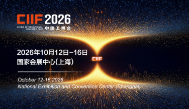 FBC上海2026 in CIIF工博会