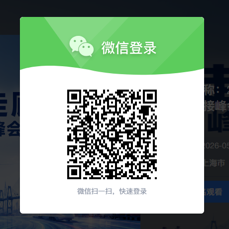 微信扫码登录