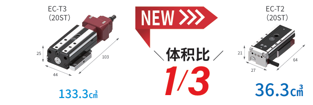 拉杆型 EC-T3/EC-T2 规格